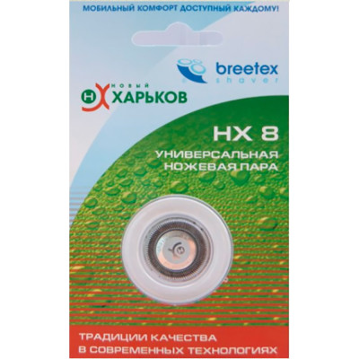 Ножевая пара НП НХ8