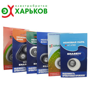 Запчасти для бритв Харьков
