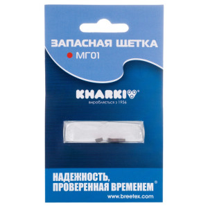 Запасная щетка МГ01 для электробритвы Харьков Запасная щетка МГ01 для электробритвы Харьков