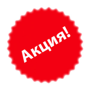 Акция купи 3 штуки товара для бритвы Браун и получи подарок